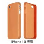 ショッピングiPhone4S スマホケース カバー iPhone4s Cote&Ciel オレンジ ジャケット Cote&Ciel Hard Shell 2012 for iPhone 4S MANDARIN