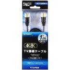  форель Pro 4K*8K соответствует телевизор соединительный кабель 2C (1m) обе край распорка type штекер F type ввод терминал (F type кнопка тип штекер ) коаксильный кабель SCT1SSW-P