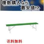 ベンチ背なし１８００緑 テラモト BC-300-118-1 送料無料 正規品保証