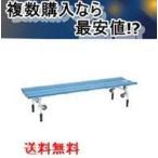 レスキューベンチ　ブルー テラモト BC-309-018-3 送料無料 正規品保証