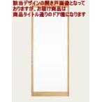 戸袋引込み 枠収まり 1間 上吊り引戸  HB型 ベリティス パナソニック Panasonic ドア 関東届け限定