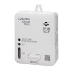 SC-715T 新コスモス電機 住宅用火災(煙式)・CO警報器 【快適ウォッチ】 熱中症・インフルエンザの対策に 【SC-725Tの同等品】訳アリ品(推奨期限切れ)