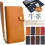 aquos sense5g sh-53a shg03 a004sh aquos sense4 lite basic ケース 手帳型 本革 レザー 本皮 牛革 ストラップ付き a003sh sh-41a 手帳型ケース スマホケース