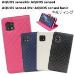 ショッピングaquos sense4 lite ケース aquos sense5g sh-53a shg03 a004sh aquos sense4 lite basic ケース 手帳型 カバー キルト キルティング a003sh sh-41a 手帳型ケース アクオスセンス4