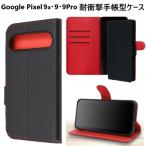 google pixel 9a ケース 手帳型 ストラッ