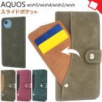 ショッピングSH-06A aquos wish5 wish4 ケース 手帳型 ストラップ マグネットなし アクオスwish4 aquoswish2 aquoswish5 スマホケース sh-52f sh52f a502sh 手帳 カード かわいい