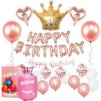 ヘリウムガス 誕生日 バルーン ローズゴールド バルーン セット Helihop(ヘリホップ) 400L 結婚式 結婚記念日 入学式 卒団式 還暦祝い 七五三 成人式