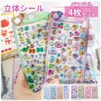 ショッピングたまごっち 【先行発売】ボンボン ドロップ シール帳 可愛い ステッカー 4枚 たまごっち ぼんぼん 立体 シールぷくぷく 手帳用 日記帳用 な 女の子 携帯電話飾 立体