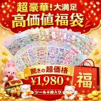 「シールお得福袋 8 枚」3dシール お尻シール 立体シール 福袋 セット キャラクター 食べ物 動物 かわいい おもしろ 人気 おしりぷにぷにシール ご褒美シール