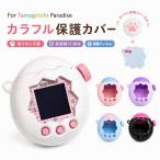  Tamagotchi pala кости покрытие прозрачный кейс Tamagotchi Paradise Tama .. прозрачный чехол ламе ввод полный покрытие экран открытый ударопрочный PC материалы ремешок соответствует 