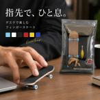 指スケフィンガーボード指スケボーフ...