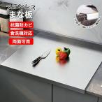 大型 ステンレススチール まな板 抗菌 増粘 耐熱 キッチン用 ノンスリップ BPAフリー 高耐久 まな板 ラウンド 肉 野菜 果物 魚 チーズ 厚さ 1.5mm