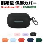 Anker Soundcore P31i кейс гибкость. есть силикон материалы покрытие слуховай аппарат * наушники аксессуары CASE ударопрочный падение предотвращение место хранения защита модный якорь 