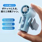 【2026年最新】ハンディファン 冷却プレート 携帯扇風機 TEC超伝導冷却 -16℃ 超小型 ポケットに入る 18000rpm 6段階風量 3000mAh クリップ付  手持ち扇風機