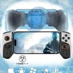 互換品 iPhone15 14 13 Android iOS Switch PC 対応 モバイルゲームコントローラー RGB ライト付き半導体クーラーファン ボタン自由カスタマイズ