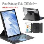ショッピングキーボード Galaxy Tab S10 Lite ケース 日本語キーボード Tab S9 FE キーボードマグネット着脱式 ギャラクシー Tab S9 Plus タブレットケース 360°回転 ワイヤレス 高精度
