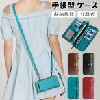 ショッピングiphone ケース ショルダー スマホケース 手帳型 iphone16pro ケース ショルダー iphone16 16plus 16promax カード収納 iphone15 15pro 15promax 分離式 iphone14 iphone13 12 スタンド機能