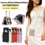 galaxy z flip7 ケース ショルダー ギャラクシーz flip6ケース カード収納 小銭入れ galaxy flip5 ケース ストラップ付 galaxy z flip4 ケース 肩掛け zflip3