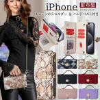 ショッピングiphone ケース ショルダー iphone16 ケース 手帳型 ショルダー iphone16pro 16plus 16promax ケース カード ファスナーポケット付き 財布型 iphone15 15pro iphone14 iphone13 iphone12