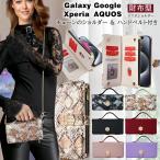 ショッピングxperia 10 iv ケース xperia 10 vi スマホケース 手帳型 ショルダー xperia 10 iv ケース カード ファスナーポケット付き お財布 エクスペリア5iv ケース ベルト付き Xperia Ace III