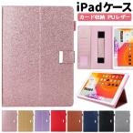 ショッピングipad 2017 ケース iPad ケース ipad ケース 第10世代 おしゃれ ipad mini6 ケース 持ち運び 落下防止 mini4 mini5 ipad air 第4世代 ケース ipad air 第5世代 ipad 10.9 第10世代