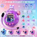 たまごっちパラダイス ケース 全面保護カバー 耐衝撃 衝撃吸収 Tamagotchi Paradise ケース カバー パラダイス たまごっち 保護フィルム 交換用 デコキャップ