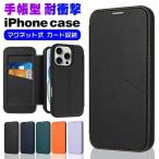 iphone16pro ケース 手帳型 カード収納 iphone16 16plus 16promax iphone15 ケース 手帳型 15pro 15promax iphone14 ケース RFIDブロッキング iphone13 ケース