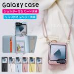 galaxy z flip6 ケース ショルダー ギャラクシー Z フリップ6 ケース galaxy z flip5 ケース カード 鏡付き galaxy flip4 ケース リング スタンド flip3 ケース