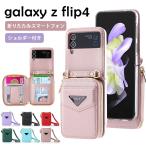 galaxy z flip7 ケース ショルダー カード収納 galaxy z flip6 ケース 小銭入れ おしゃれ flip5 ケース galaxy z フリップ4 ケース 折りたたみ式 肩掛け 上品