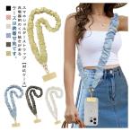 シャーリングストラップ 幅広 スマホストラップ ショルダーストラップ フリルストラップ 斜めがけ スマホショルダー 携帯ショルダー シュシュ 軽量 全機種対応