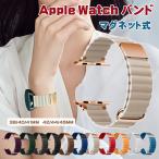 アップルウォッチ バンド 46mm マグネット apple watch バンド レザー series se10 9 8 7 6 5 4 3 2 1 ベルト 49mm 41mm 45mm 44mm 40mm 38mm 42mm 長さ調節可