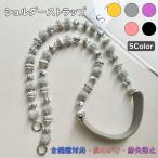 ショッピングストラップホルダー スマホショルダー ストラップホルダー 挟む 全機種対応 携帯ショルダー 携帯ストラップ 肩掛け 首掛け 斜めがけ 太め スマホストラップ iphone android galaxy