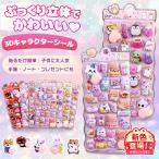 ショッピングスクイーズ ぷにぷに おしり シール スクイーズ シール うさぎ くま ねこ 可愛い キャラクターご褒美シー ル 立体 泡ステッカー 3D ステッカー デコレーション 手帳 癒し