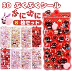 ショッピングスクイーズ ぷにぷに おしり シール 8枚セット スクイーズ シール 立体 泡ステッカー 3D うさぎ くま ねこ 可愛い キャラクターご褒美シール ステッカー デコレーション