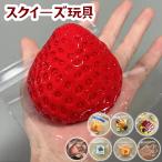 メロジョイ 苺型 スクイーズ玩具 ヤンメイ ストレス解消グッズ 減圧おもちゃ 触感いい 無害 可愛い 柔らかい オフィス暇潰し 夏祭り SNS インスタ 流行 暇つぶし