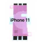 iPhone11 バッテリーテープ / iphone 11 バッテリー 電池 バッテリー交換 シール 交換 固定 両面 接着 粘着 修理 自分で ステッカー /保証無品(帯-11)
