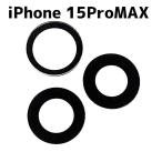 iphone 15Pro MAX объектив рамка-оправа нет двусторонний есть / iphone iPhone 15promax 15pro 15 Pro MAX камера покрытие линзы парковочная камера ремонт замена / гарантия нет товар ( зеркало -15Pro большой )