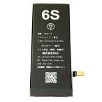 iPhone6S バッテリー / iPhone アイフォン 6s 6 s エス 電池 バッテリー 交換 自分 安い 修理 電池パック 容量 寿命 リチウム アイホン /保証無品(電+帯-6s)