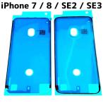 iPhone SE no. 2 поколение водонепроницаемый лента / iPhone iPhone SE2 SE 2 наклейка сиденье батарея замена стекло panel жидкокристаллический экран ремонт / гарантия нет товар ( вода -7)