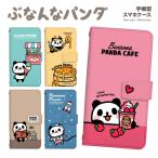 スマホケース 手帳型 多機種対応 iPhone16 e Pro Max iPhone16Plus SE AQUOS Xperia Galaxy OPPO arrows pixel android ぶなんなパンダ みーすけ