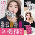 AQUOS wish5 SH-52F R10 SH-51F sense9 SH-53E wish4 SH-52E R9 SH-51E wish3 ヒョウ柄 手帳型 アクオス ケース カバー