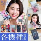AQUOS sense9 SH-53E wish4 SH-52E R9 SH-51E wish3 SH-03D R8 SH-02D SH-01D 和花柄 手帳型 アクオス ケース カバー