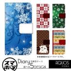 AQUOS wish5 SH-52F R10 SH-51F sense9 SH-53E wish4 SH-52E R9 SH-51E wish3 冬コレ 手帳型 アクオス ケース カバー