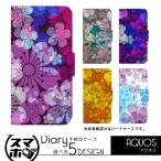 AQUOS sense9 SH-53E wish4 SH-52E R9 SH-51E wish3 SH-03D R8 SH-02D SH-01D カラフル桜 手帳型 アクオス ケース カバー