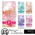 AQUOS sense9 SH-53E wish4 SH-52E R9 SH-51E wish3 SH-03D R8 SH-02D SH-01D pastel flower 手帳型 アクオス ケース カバー