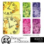 AQUOS sense9 SH-53E wish4 SH-52E R9 SH-51E wish3 SH-03D R8 SH-02D SH-01D 時計 手帳型 アクオス ケース カバー