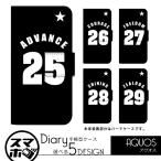 AQUOS wish5 SH-52F R10 SH-51F sense9 SH-53E wish4 SH-52E R9 SH-51E wish3 背番号デザイン 手帳型 アクオス ケース カバー