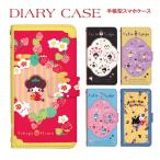 AQUOS wish5 SH-52F R10 SH-51F sense9 SH-53E wish4 SH-52E R9 SH-51E wish3 まーち 手帳型 アクオス ケース カバー