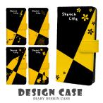 AQUOS wish5 SH-52F R10 SH-51F sense9 SH-53E wish4 SH-52E R9 SH-51E wish3 スケッチデザイン 手帳型 アクオス ケース カバー