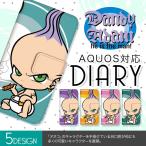 AQUOS wish3 SH-03D R8 SH-02D R8 Pro SH-01D sense7 SH-53C SHG10 R7 SH-52C 谷口亮 DandyAdam 手帳型 アクオス ケース カバー